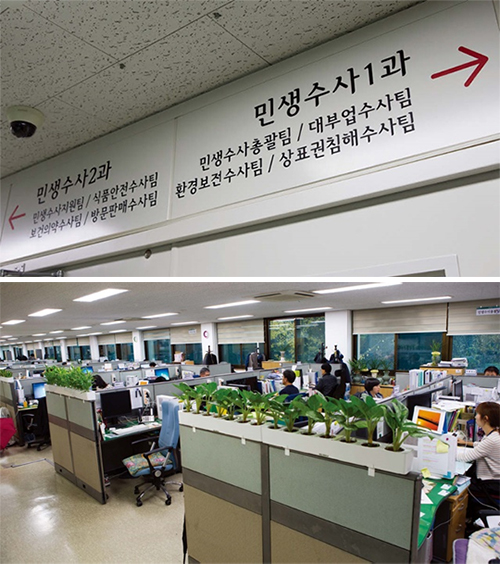 김한수 민생수사총괄팀장은 행정직 공무원에게도 수사권을 줄 것을 요청해 불법대부·방문판매 전담수사팀을 최초로 구성했다.
