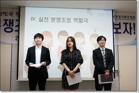 분쟁 조정 역할극.