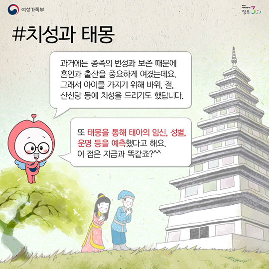 역사 속 선조들의 임신·출산·양육의 모습은 어땠을까?