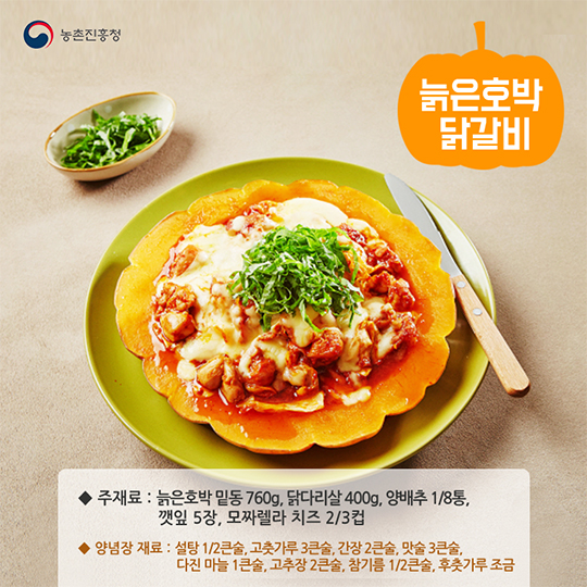 알고 먹으면 더 맛있는 늙은호박