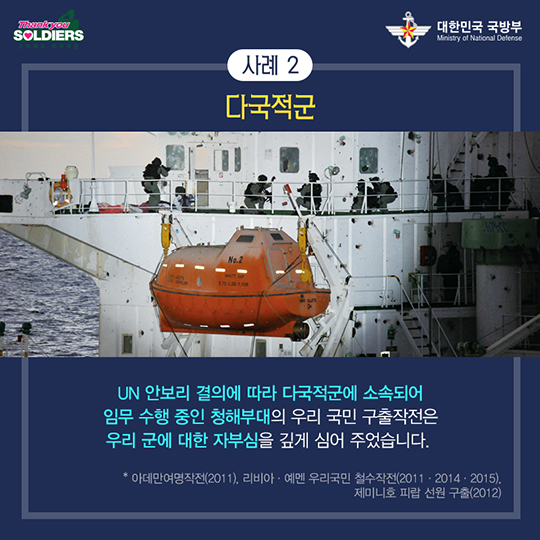 해외파병법에 대한 오해와 진실 Q&A