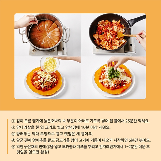 알고 먹으면 더 맛있는 늙은호박