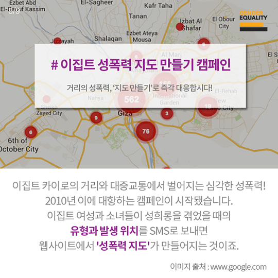 폭력예방을 위한 세계의 캠페인들