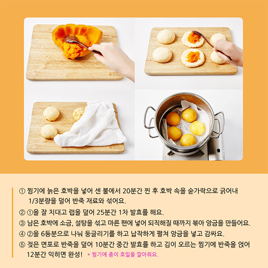 알고 먹으면 더 맛있는 늙은호박
