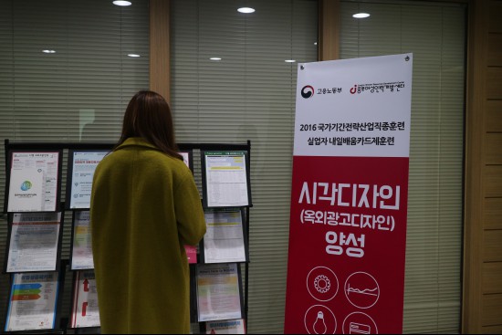 종로 여성새로일하기센터.