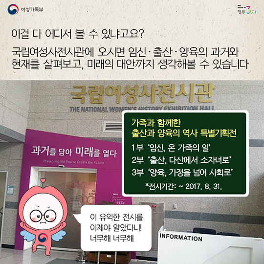 역사 속 선조들의 임신·출산·양육의 모습은 어땠을까?