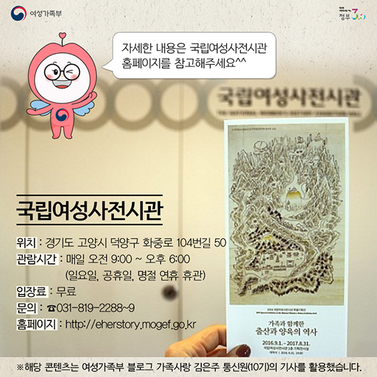 역사 속 선조들의 임신·출산·양육의 모습은 어땠을까?