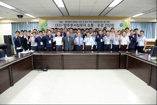 직원간의 상호소통을 기관의 핵심가치로써 중시하는 한국환경공단.(출처=한국환경공단)
