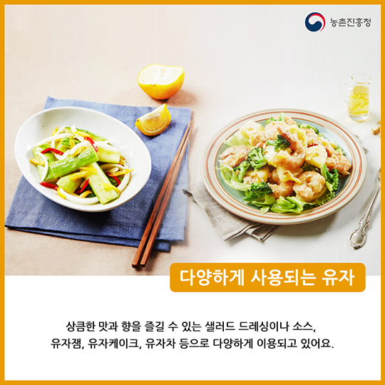 알고 먹으면 더 맛있는 유자