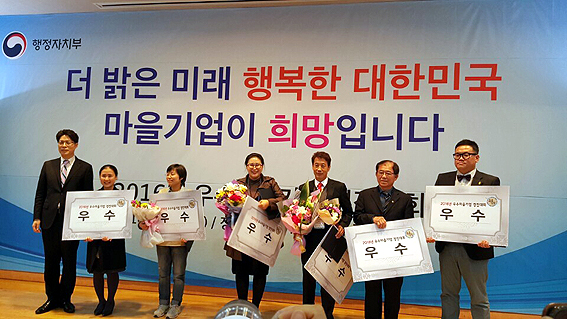 우수 마을기업으로 선정된 수상기업들이 사진 촬영을 하고 있다.(출처=행정자치부 공식블로그)