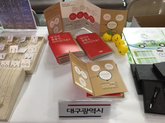 우수기업으로 선정된 ‘내마음은 콩밭’ 홍보물.