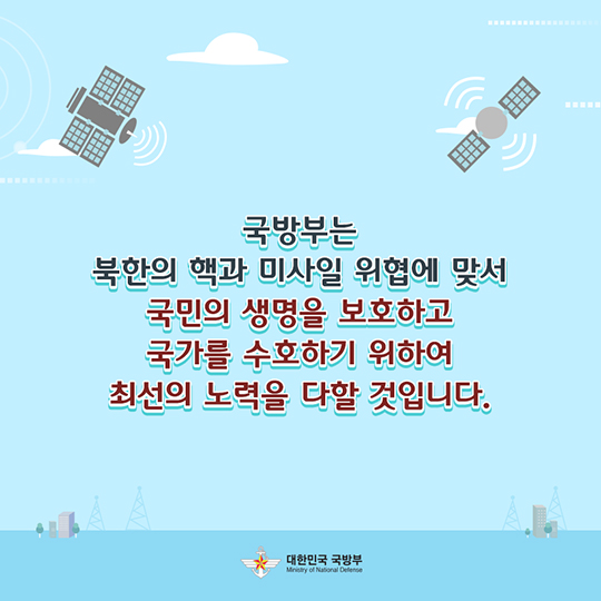한·일 군사비밀정보보호협정