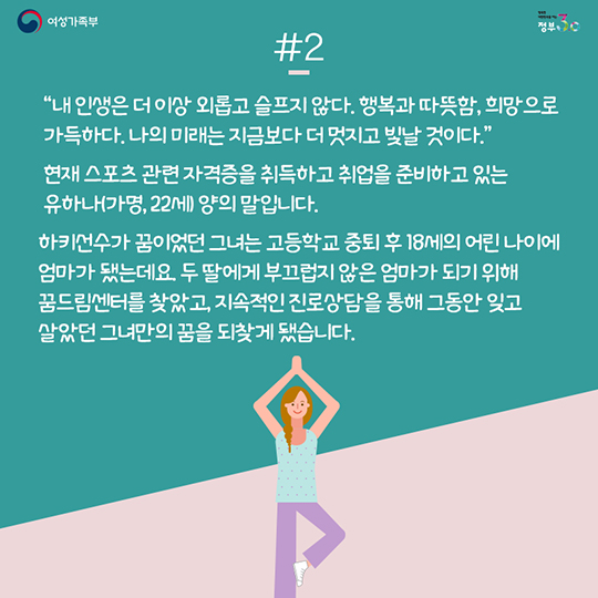 학교 밖 청소년, 당신에게 꿈을 드림(DREAM)