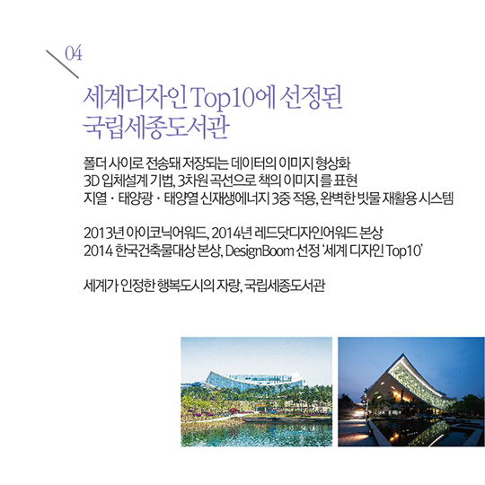 행복도시 공공건축물 특화