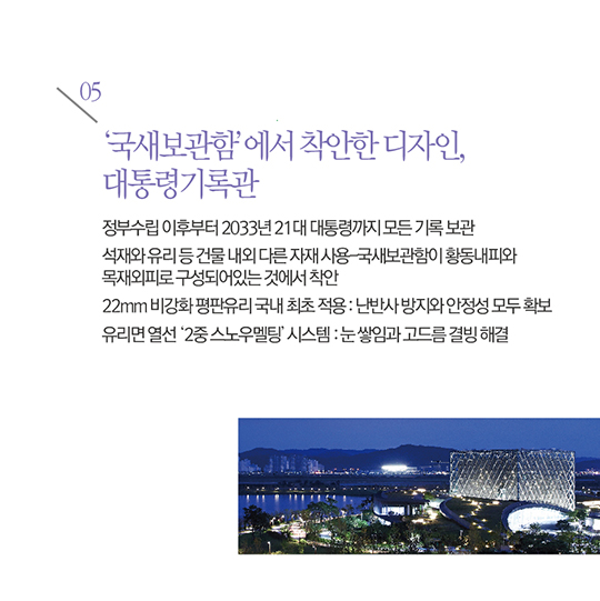 행복도시 공공건축물 특화