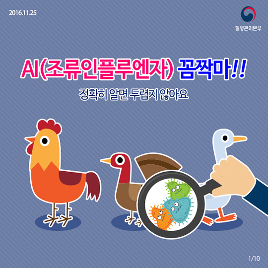 AI도 정확히 알고 대비하면 두렵지 않습니다!