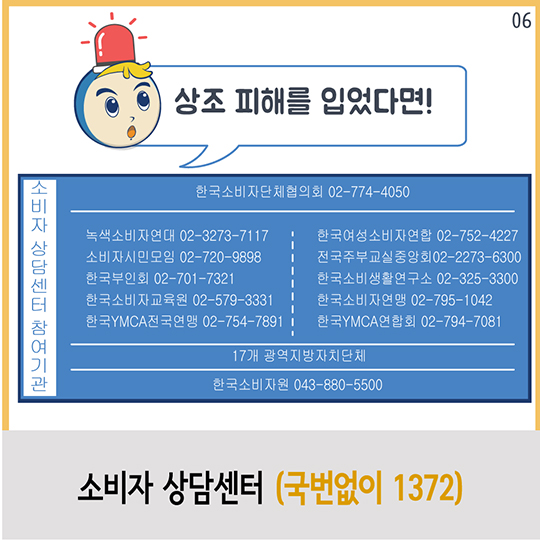 가입하면 공짜라더니, 할부로 내라고요?