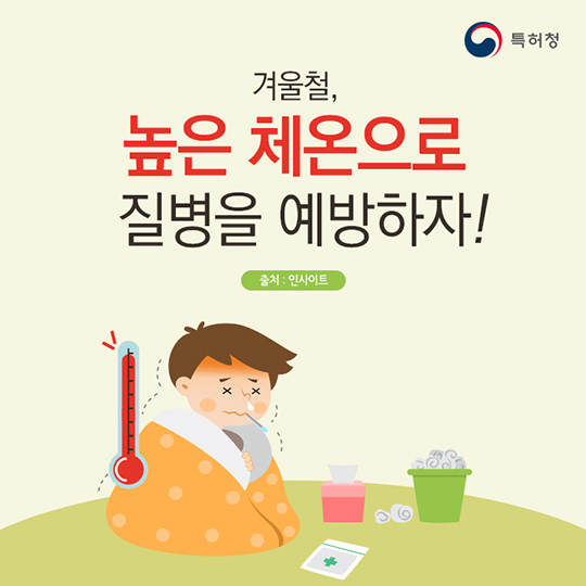 체온 이미지