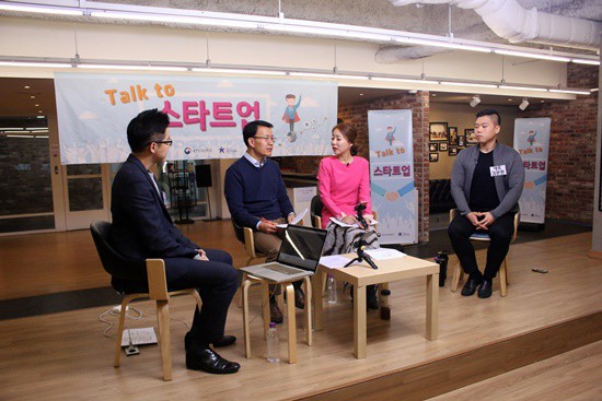 다양한 이야기와 이벤트들로 풍성했던 톡 투 스타트업.