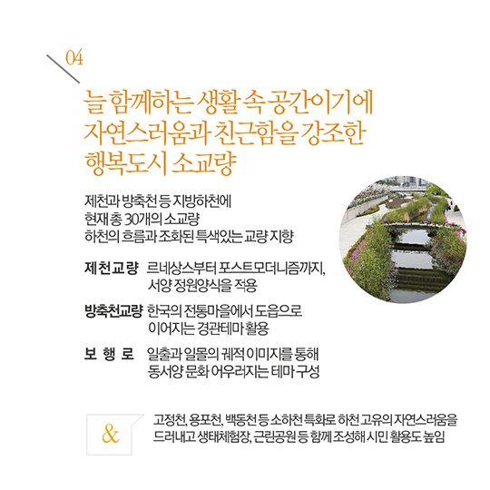 행복도시 교량(橋梁) 특화