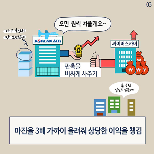 대한항공·조원태 검찰 고발
