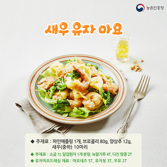 유자 맛있게 즐기기
