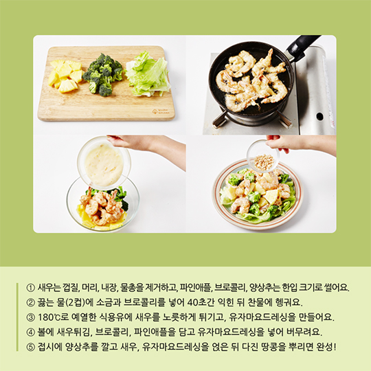 유자 맛있게 즐기기