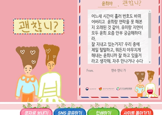 필자가 대학 동기에게 보낸 엽서.