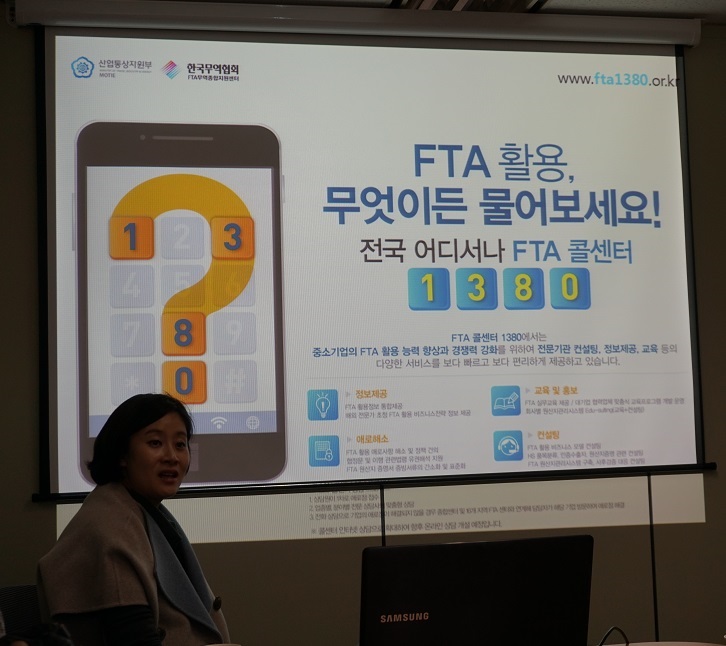 FTA 종합지원센터에서 운영하는 FTA 콜센터 1380