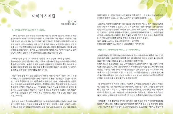 -국민대통합위원회