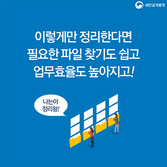 파일&폴더 정리 꿀팁