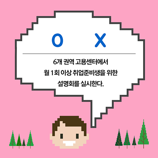 OX로 알아보는 NCS