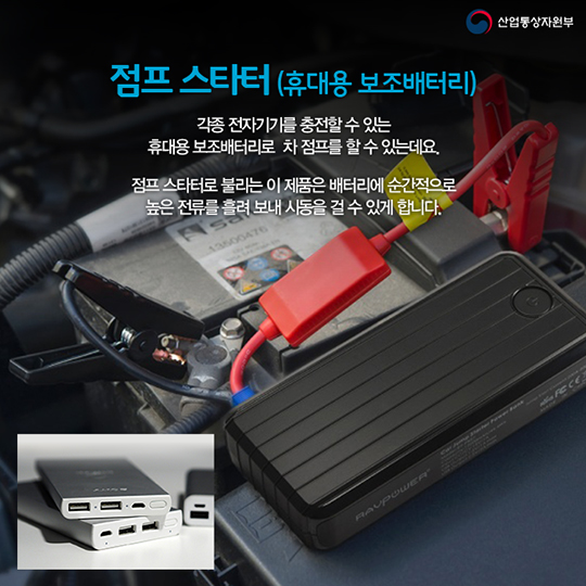 겨울철 자동차 배터리 방전 예방과 대처법