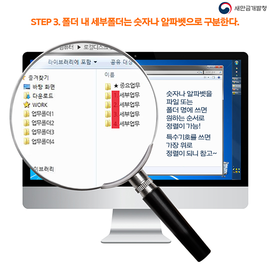 파일&폴더 정리 꿀팁
