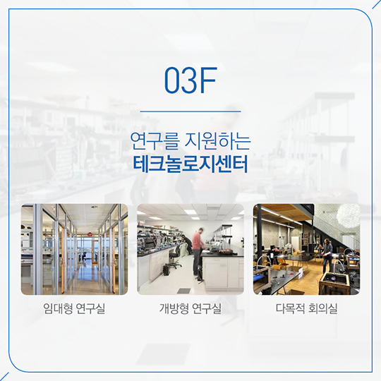 자족기능 확충의 전진기지, 산학연클러스터지원센터