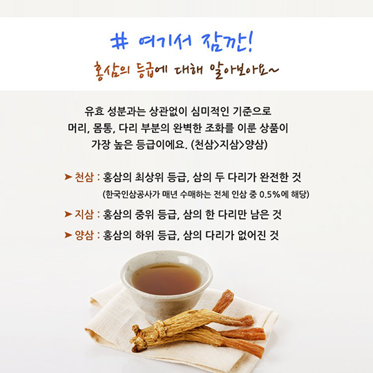 나는 인삼입니다