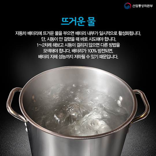 겨울철 자동차 배터리 방전 예방과 대처법