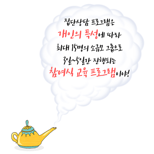 내게 맞는 취업상담 프로그램은?