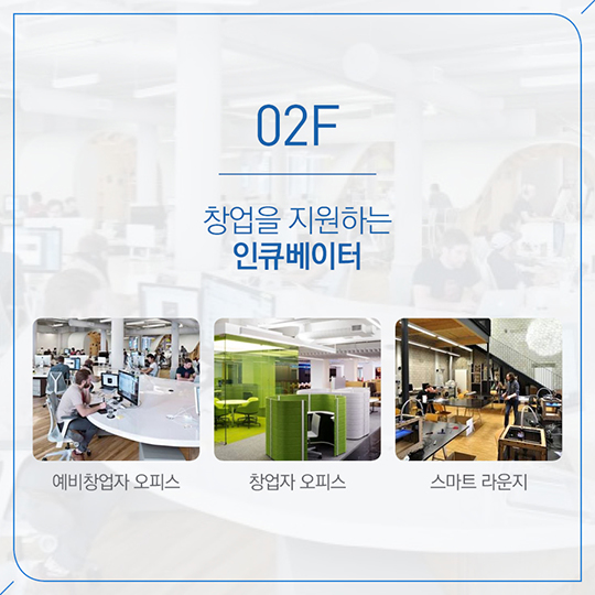 자족기능 확충의 전진기지, 산학연클러스터지원센터