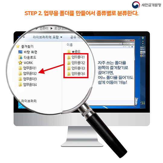 파일&폴더 정리 꿀팁