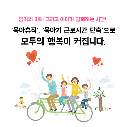 숫자로 보는 2016 육아휴직