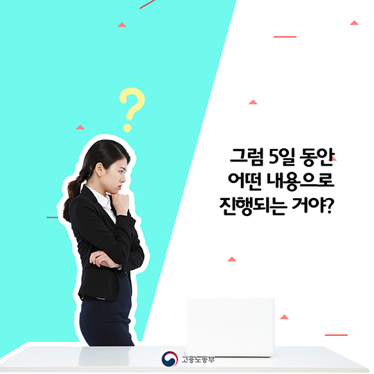 취업 성취 프로그램
