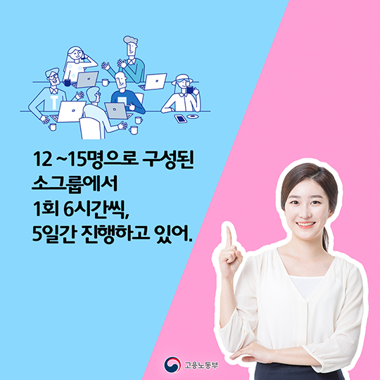 취업 성취 프로그램