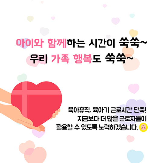 숫자로 보는 2016 육아휴직