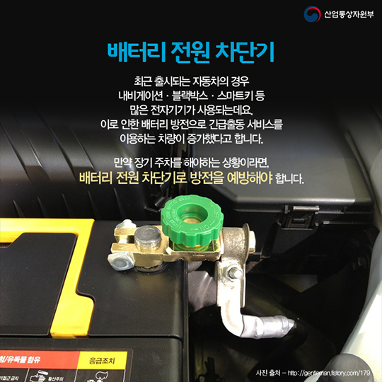 겨울철 자동차 배터리 방전 예방과 대처법