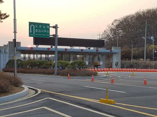남북출입사무소 주변 모습.