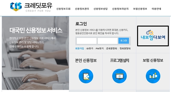 보험추천 상품 및 나의 보험료에 대해 알고 싶다면 보험통합조회 및 보험이력조회를 하여 가격 및 보장내용을 확인하시기 바랍니다. 3