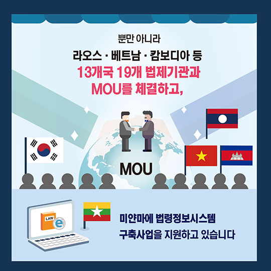 ALES, 그리고 법제한류! 