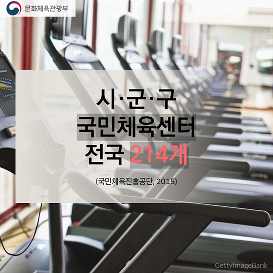 2017학년도 수험생을 위한 혜택 체육편