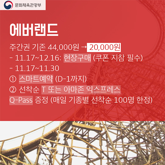 2017학년도 수험생을 위한 혜택 관광편